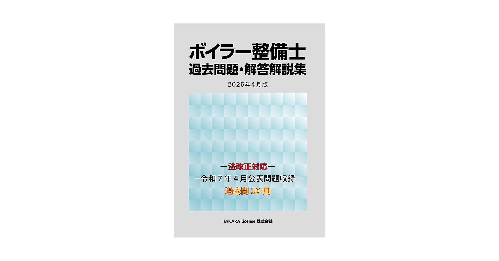 【ほぼ未使用 2025年】時事問題ターゲット タイミー、スポットワーク市場・クォータリーレポート（2025年2Q